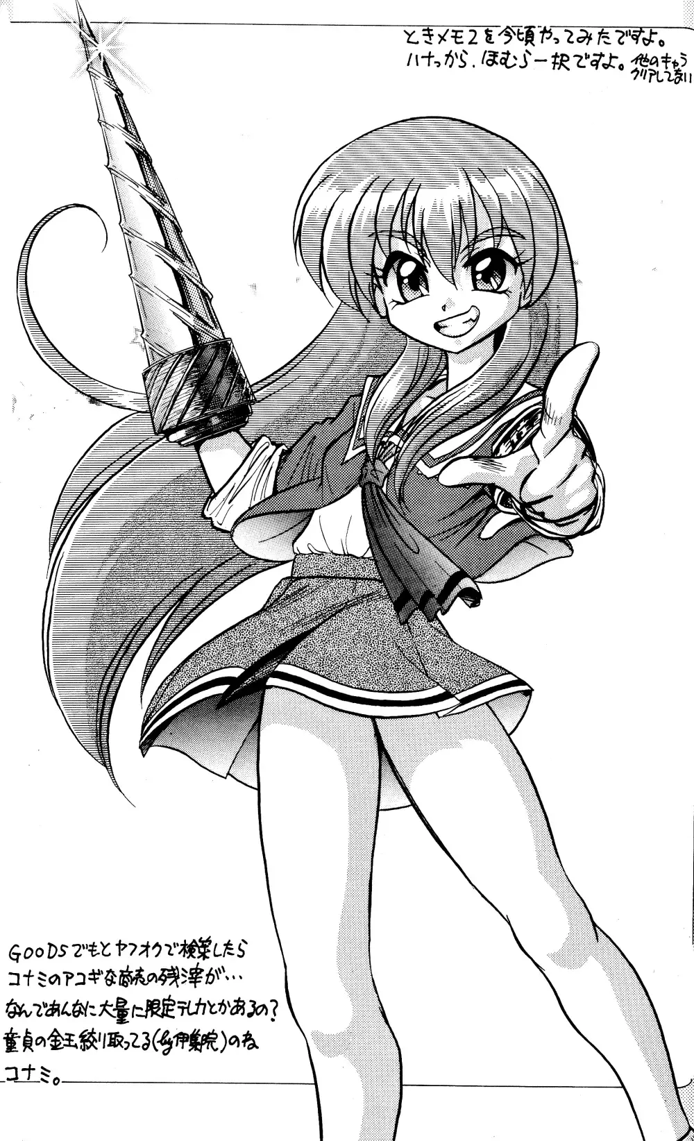 [Jinmu Hirohito] Ra Ra Fhentai - Page 26