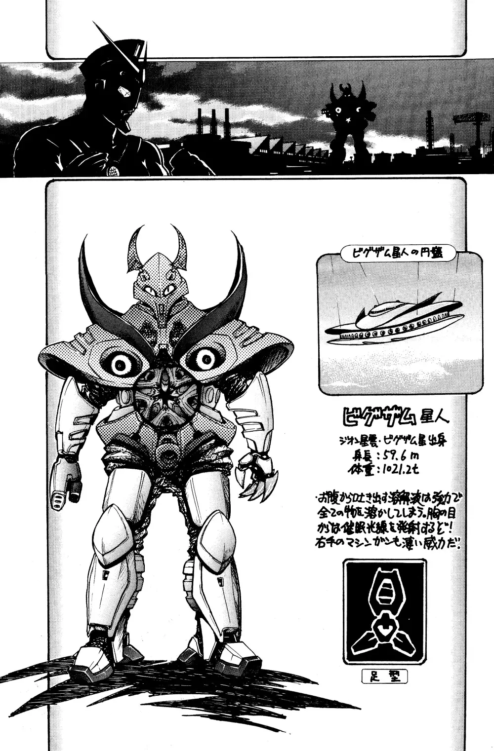 [Jinmu Hirohito] Ra Ra Fhentai - Page 27