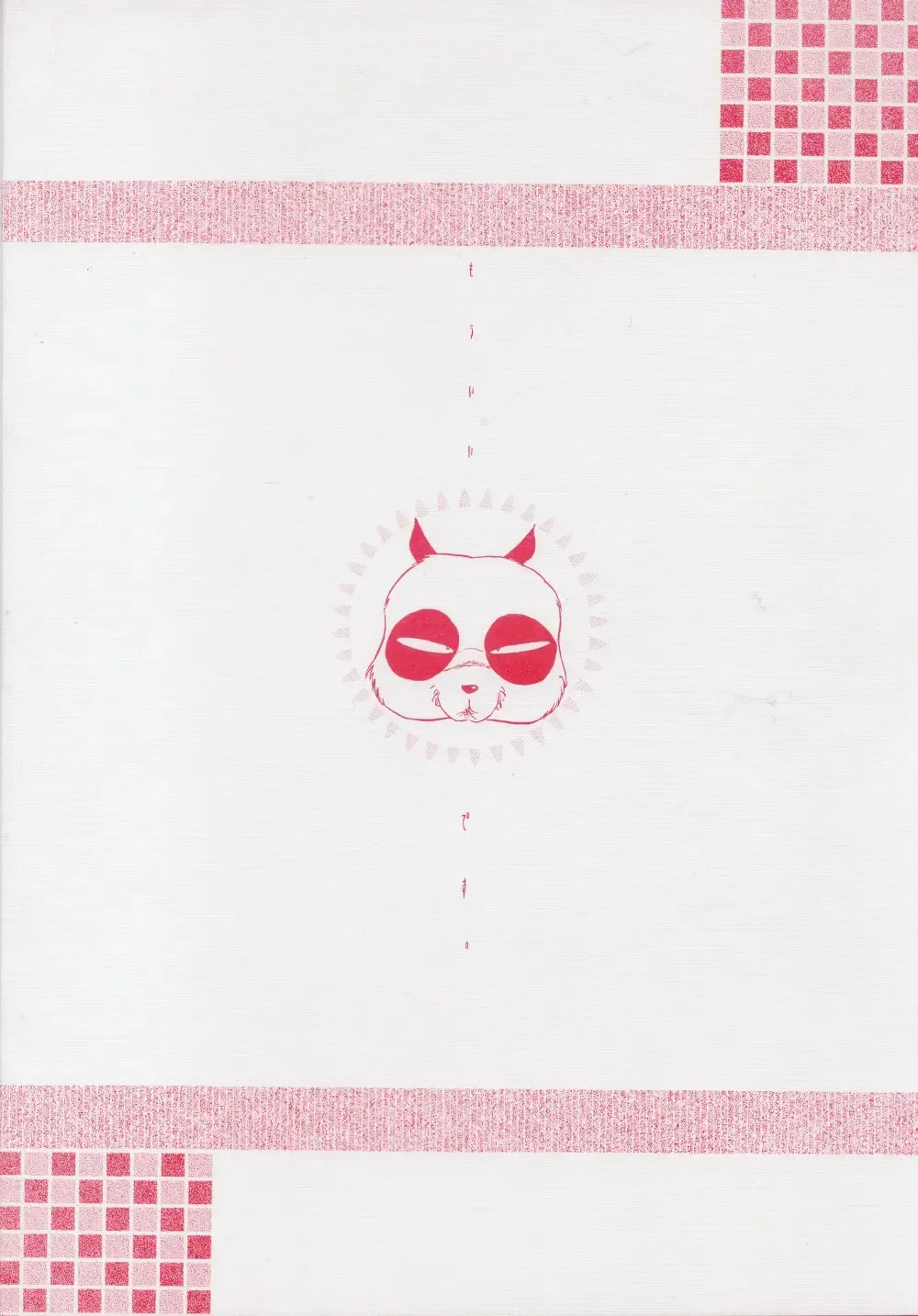 [Jinmu Hirohito] Ra Ra Fhentai - Page 29