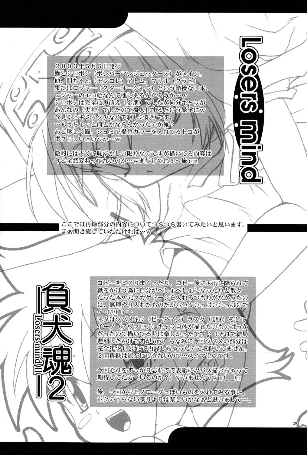[Takase Yuu] Makeinudama summarized ver. - Loser's Mind Summarized Ver. Fhentai - Page 20