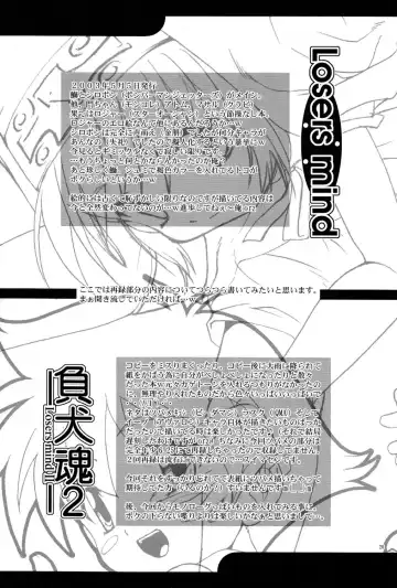 [Takase Yuu] Makeinudama summarized ver. - Loser's Mind Summarized Ver. Fhentai - Page 20
