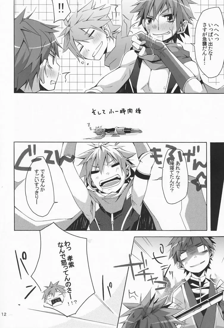 [Hazaki - Kaiji - Torakichi] R.C.I & Hallucination Hospital & Ebitendon - Iroha ni ho e to (Kyūshū Sent Fhentai - Page 11