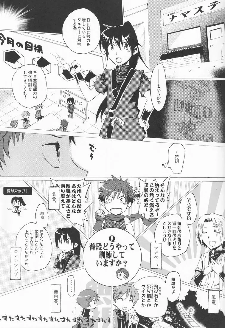 [Hazaki - Kaiji - Torakichi] R.C.I & Hallucination Hospital & Ebitendon - Iroha ni ho e to (Kyūshū Sent Fhentai - Page 14