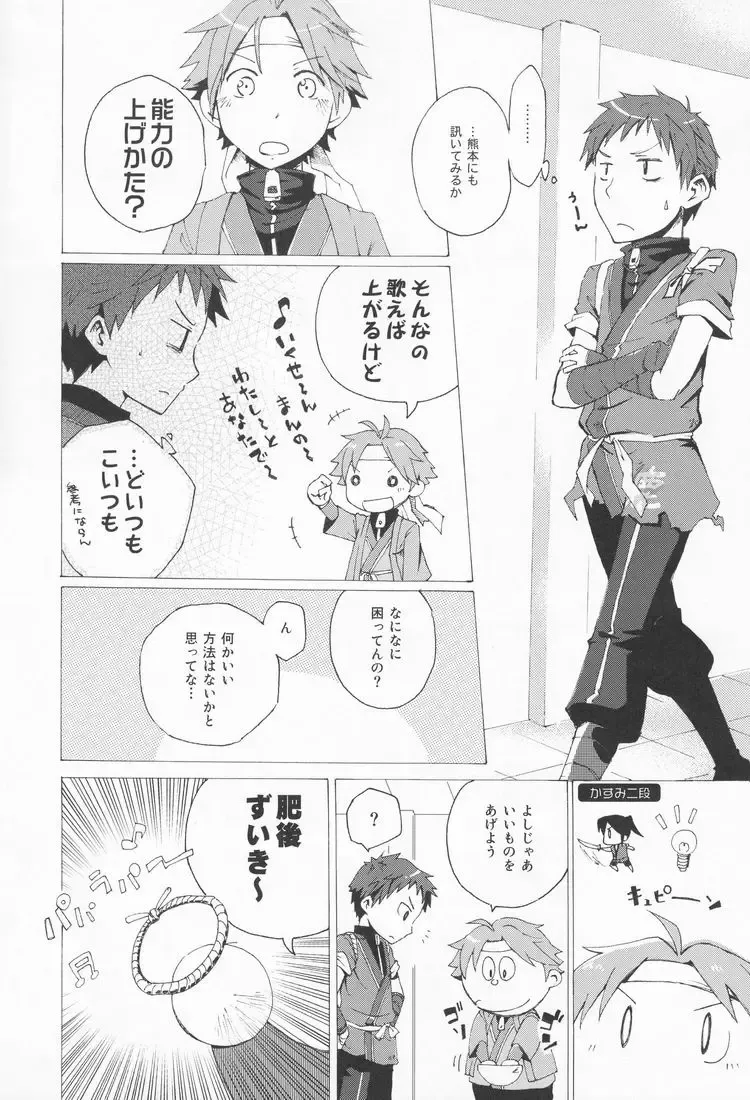 [Hazaki - Kaiji - Torakichi] R.C.I & Hallucination Hospital & Ebitendon - Iroha ni ho e to (Kyūshū Sent Fhentai - Page 15