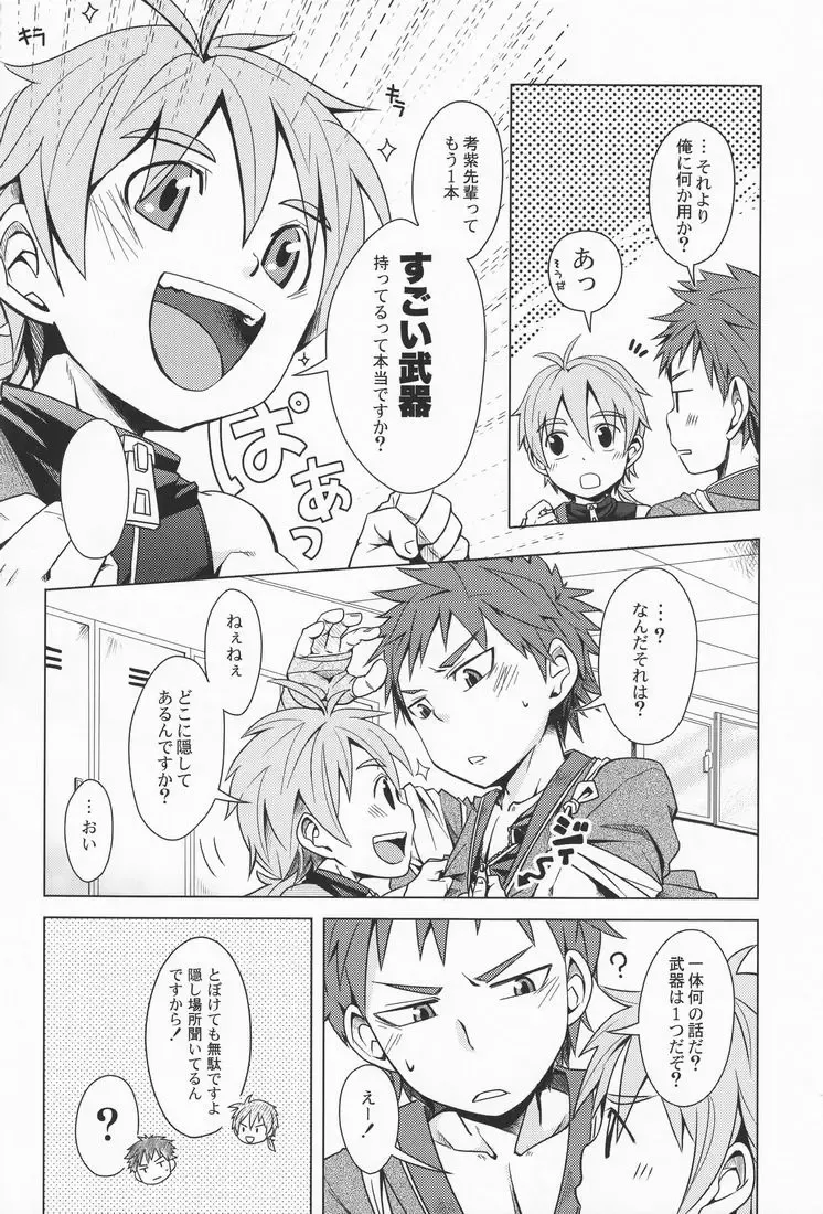 [Hazaki - Kaiji - Torakichi] R.C.I & Hallucination Hospital & Ebitendon - Iroha ni ho e to (Kyūshū Sent Fhentai - Page 25