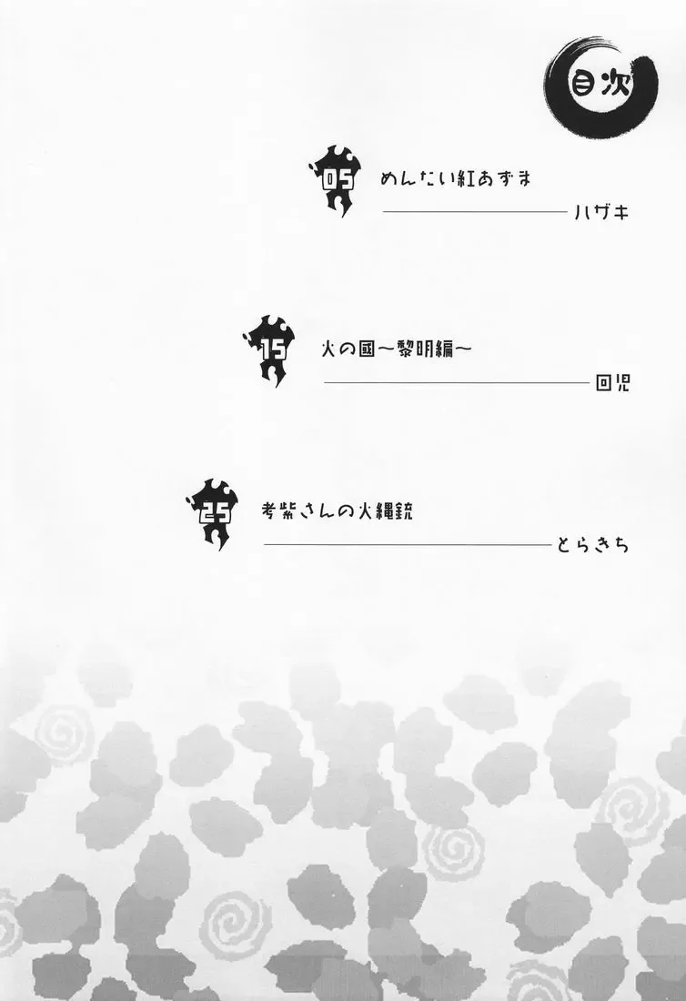 [Hazaki - Kaiji - Torakichi] R.C.I & Hallucination Hospital & Ebitendon - Iroha ni ho e to (Kyūshū Sent Fhentai - Page 3