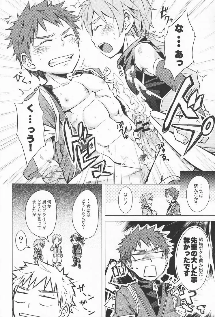 [Hazaki - Kaiji - Torakichi] R.C.I & Hallucination Hospital & Ebitendon - Iroha ni ho e to (Kyūshū Sent Fhentai - Page 31