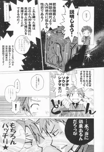 [Hazaki - Kaiji - Torakichi] R.C.I & Hallucination Hospital & Ebitendon - Iroha ni ho e to (Kyūshū Sent Fhentai - Page 16