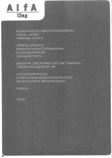 [Seki Suzume] Alfa 12mg Fhentai - Page 32