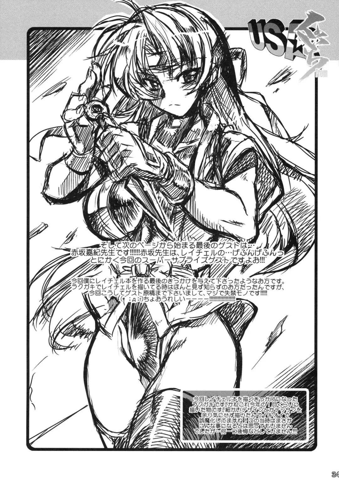 [Kasaki Yoshihiko - Rakko] Kunoichi From USA Fhentai - Page 33