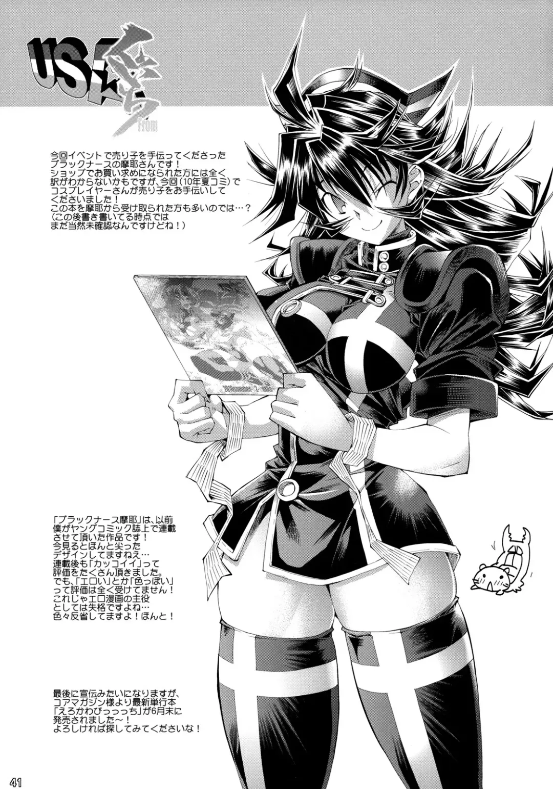 [Kasaki Yoshihiko - Rakko] Kunoichi From USA Fhentai - Page 40