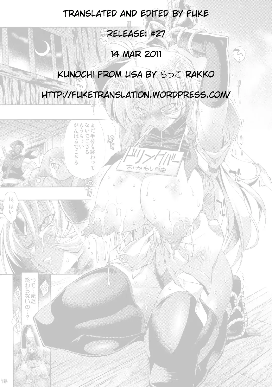 [Kasaki Yoshihiko - Rakko] Kunoichi From USA Fhentai - Page 43