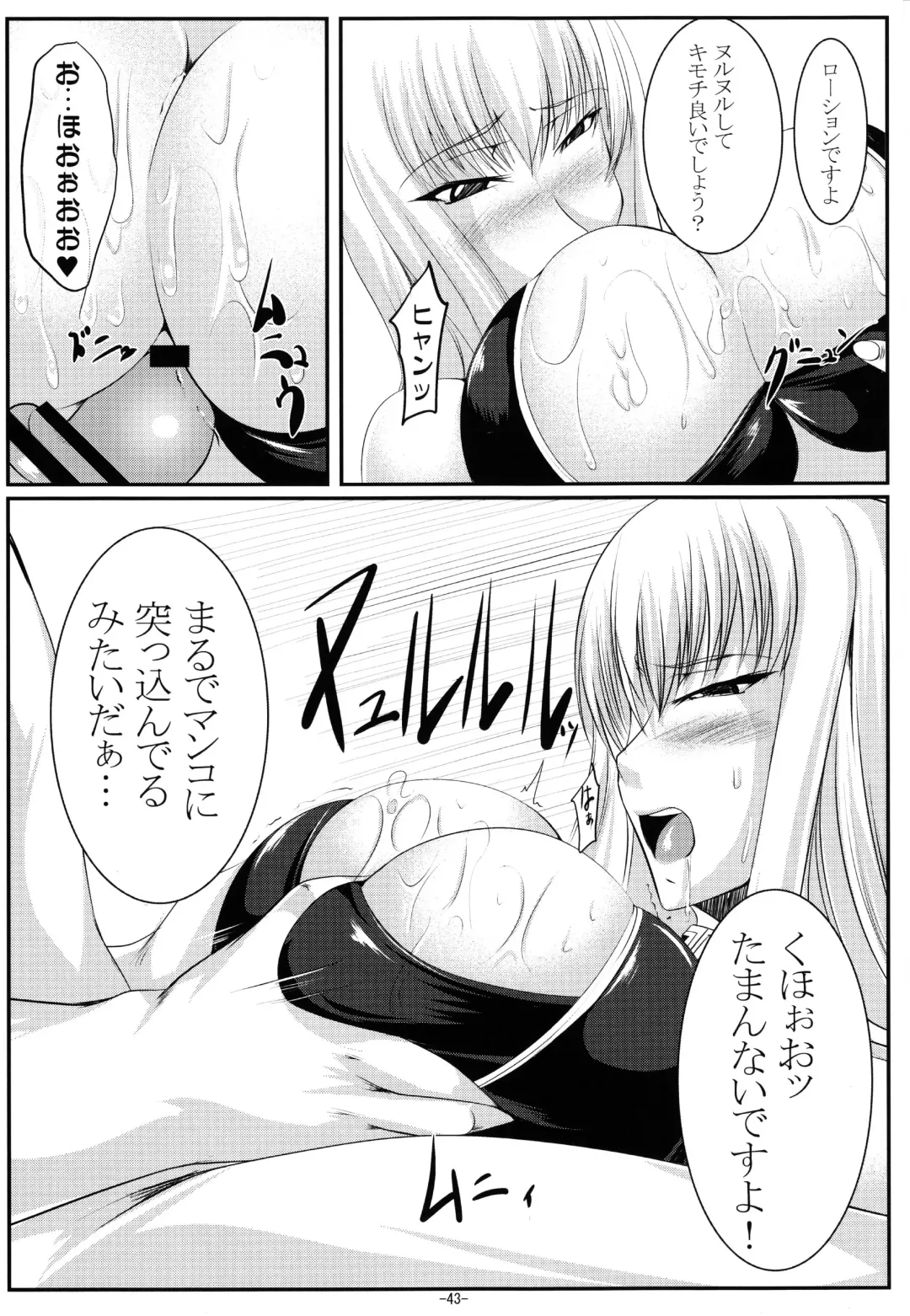 [Imiju - Kanten] VALKYRIE'S DESIRE Fhentai - Page 44