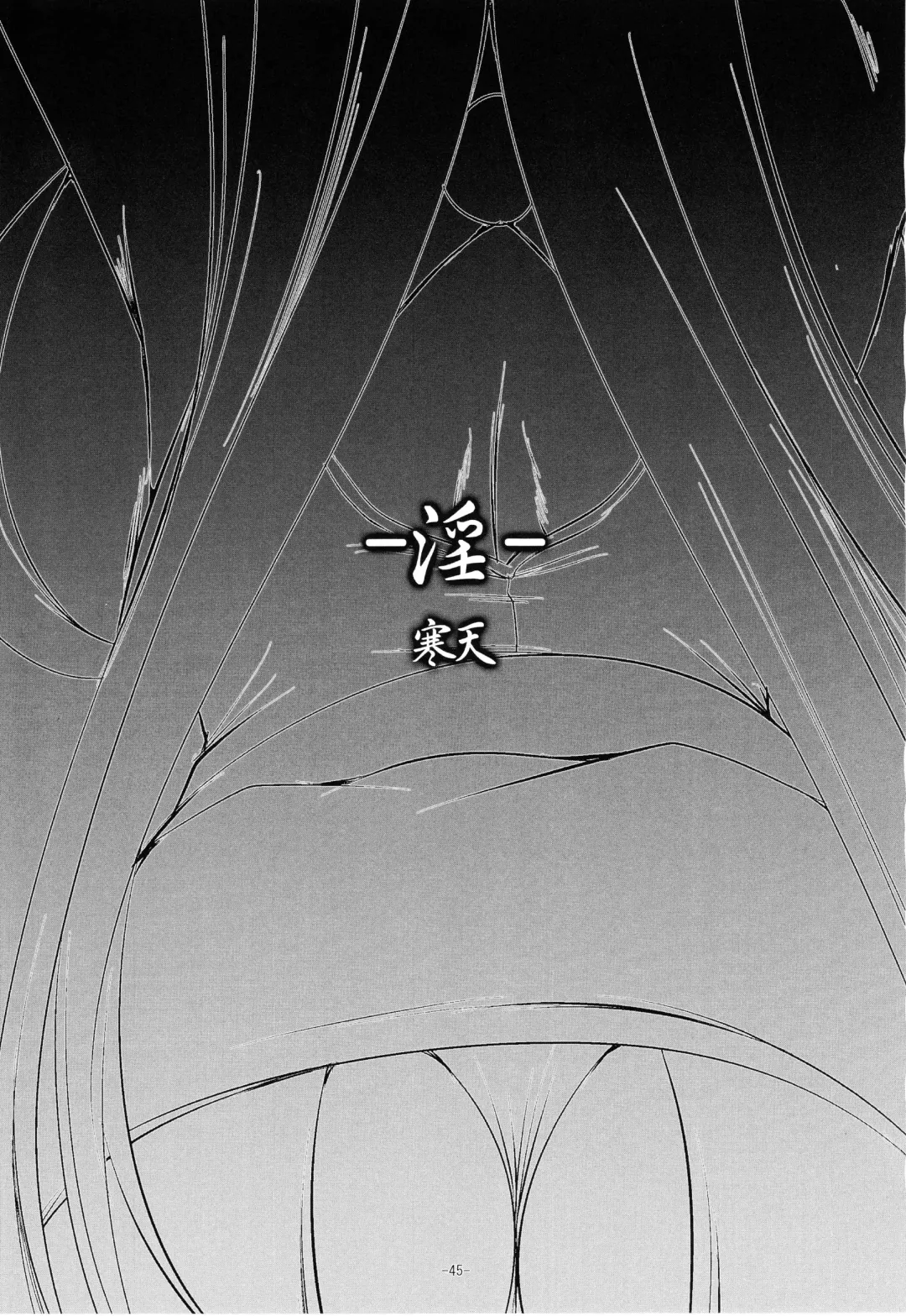 [Imiju - Kanten] VALKYRIE'S DESIRE Fhentai - Page 46