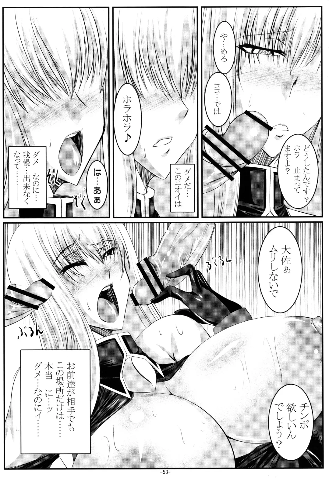 [Imiju - Kanten] VALKYRIE'S DESIRE Fhentai - Page 54