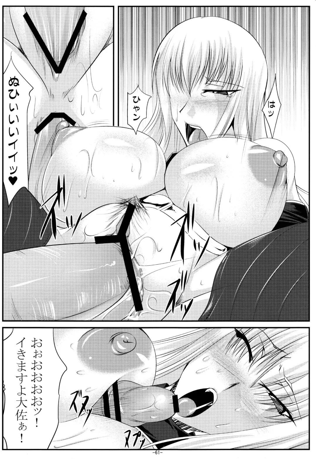 [Imiju - Kanten] VALKYRIE'S DESIRE Fhentai - Page 62