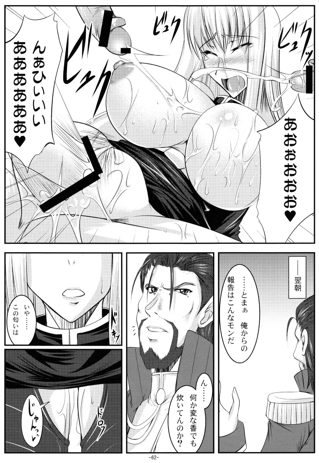 [Imiju - Kanten] VALKYRIE'S DESIRE Fhentai - Page 63