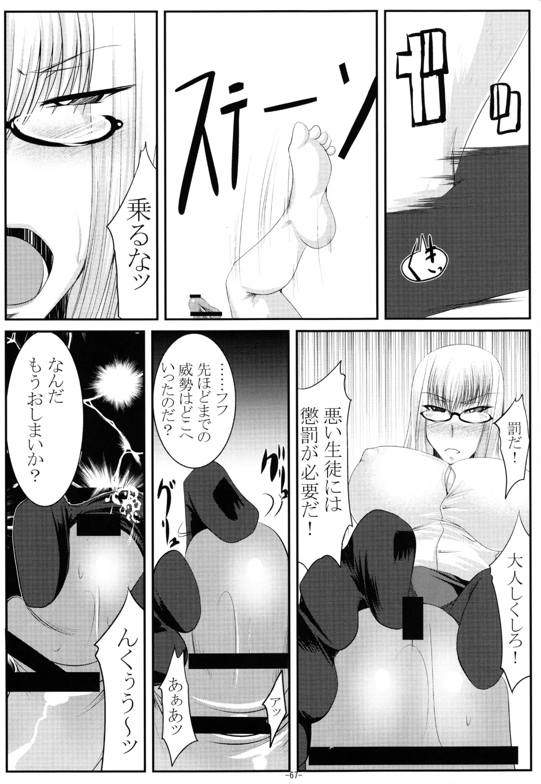 [Imiju - Kanten] VALKYRIE'S DESIRE Fhentai - Page 68