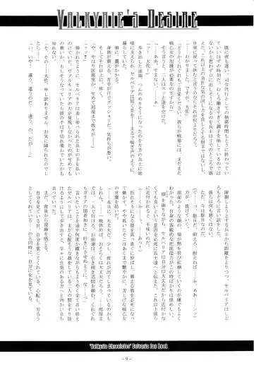 [Imiju - Kanten] VALKYRIE'S DESIRE Fhentai - Page 10