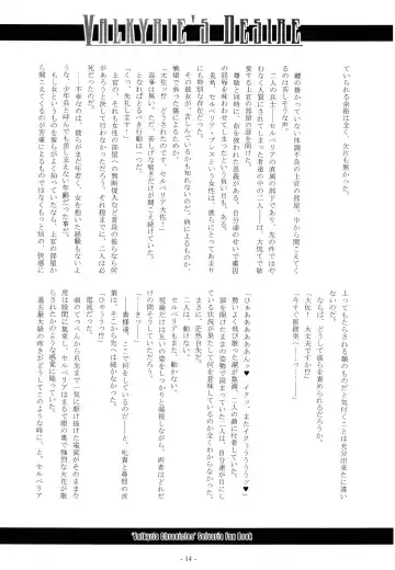 [Imiju - Kanten] VALKYRIE'S DESIRE Fhentai - Page 15