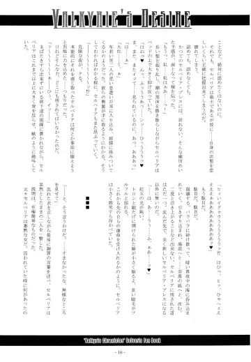 [Imiju - Kanten] VALKYRIE'S DESIRE Fhentai - Page 17