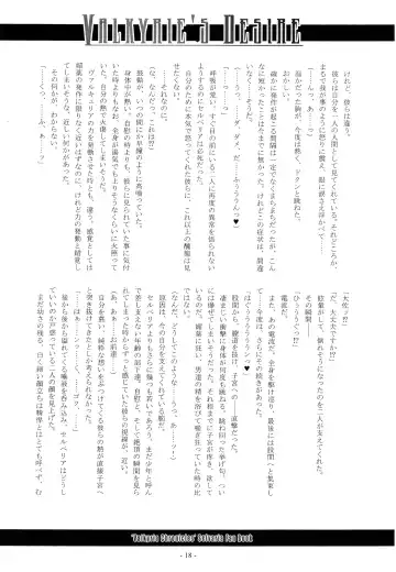 [Imiju - Kanten] VALKYRIE'S DESIRE Fhentai - Page 19