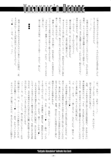 [Imiju - Kanten] VALKYRIE'S DESIRE Fhentai - Page 21