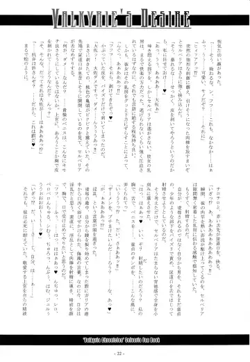 [Imiju - Kanten] VALKYRIE'S DESIRE Fhentai - Page 23