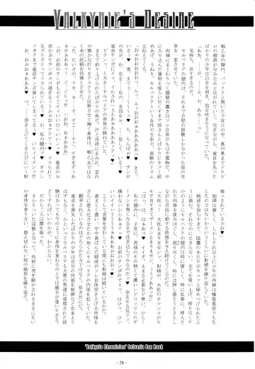 [Imiju - Kanten] VALKYRIE'S DESIRE Fhentai - Page 29