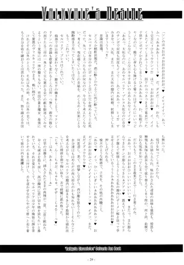 [Imiju - Kanten] VALKYRIE'S DESIRE Fhentai - Page 30