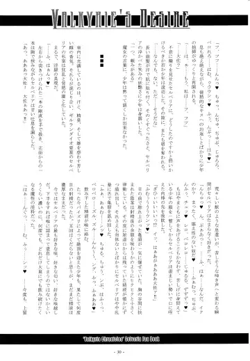 [Imiju - Kanten] VALKYRIE'S DESIRE Fhentai - Page 31