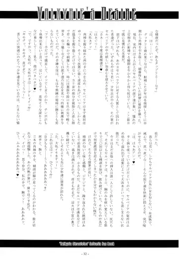 [Imiju - Kanten] VALKYRIE'S DESIRE Fhentai - Page 33