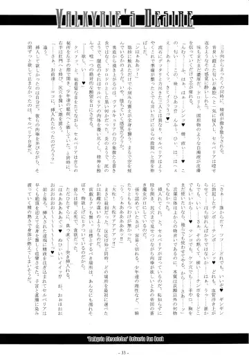 [Imiju - Kanten] VALKYRIE'S DESIRE Fhentai - Page 34