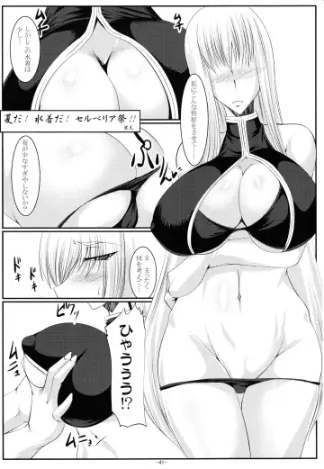 [Imiju - Kanten] VALKYRIE'S DESIRE Fhentai - Page 42