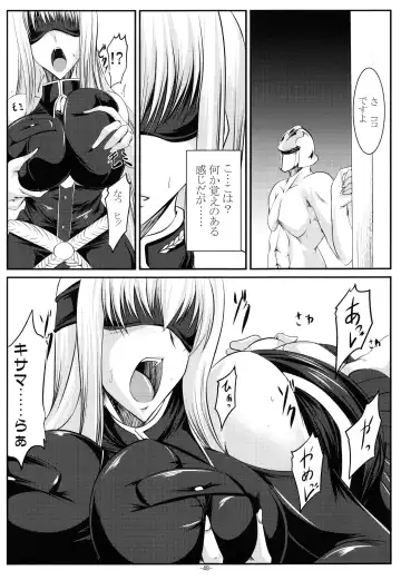 [Imiju - Kanten] VALKYRIE'S DESIRE Fhentai - Page 49