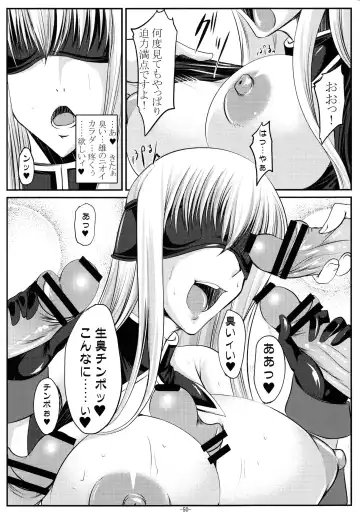 [Imiju - Kanten] VALKYRIE'S DESIRE Fhentai - Page 51