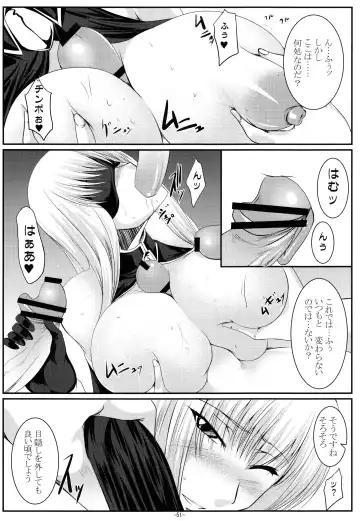 [Imiju - Kanten] VALKYRIE'S DESIRE Fhentai - Page 52