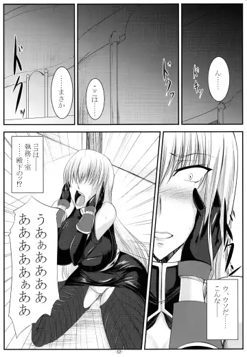 [Imiju - Kanten] VALKYRIE'S DESIRE Fhentai - Page 53