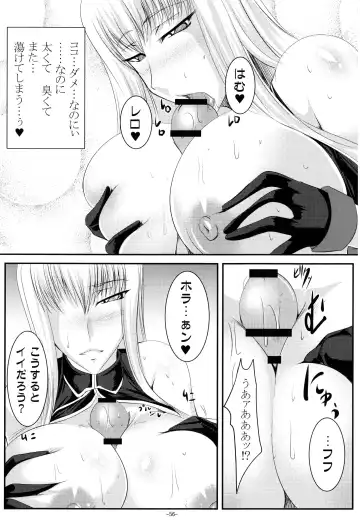 [Imiju - Kanten] VALKYRIE'S DESIRE Fhentai - Page 57