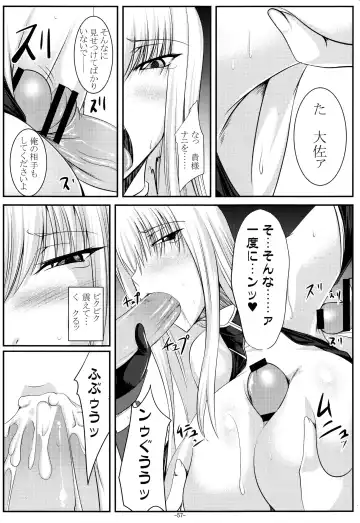 [Imiju - Kanten] VALKYRIE'S DESIRE Fhentai - Page 58