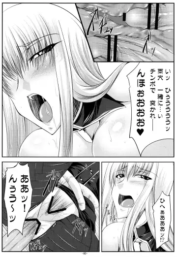 [Imiju - Kanten] VALKYRIE'S DESIRE Fhentai - Page 61