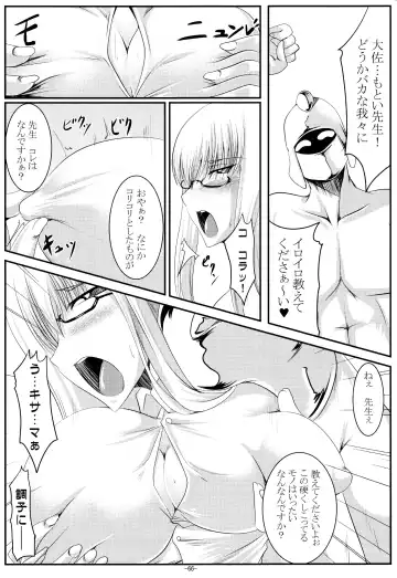 [Imiju - Kanten] VALKYRIE'S DESIRE Fhentai - Page 67