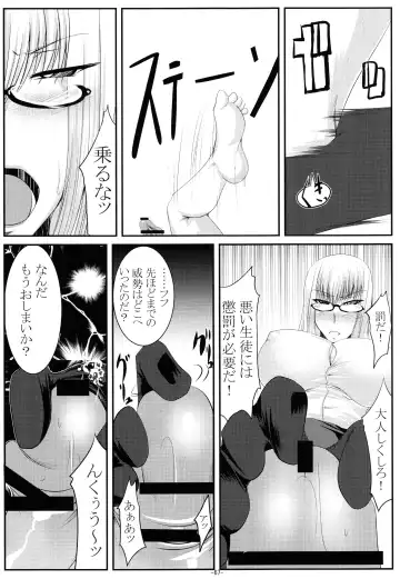 [Imiju - Kanten] VALKYRIE'S DESIRE Fhentai - Page 68