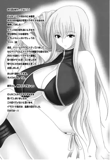 [Imiju - Kanten] VALKYRIE'S DESIRE Fhentai - Page 71