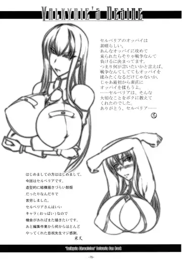 [Imiju - Kanten] VALKYRIE'S DESIRE Fhentai - Page 76