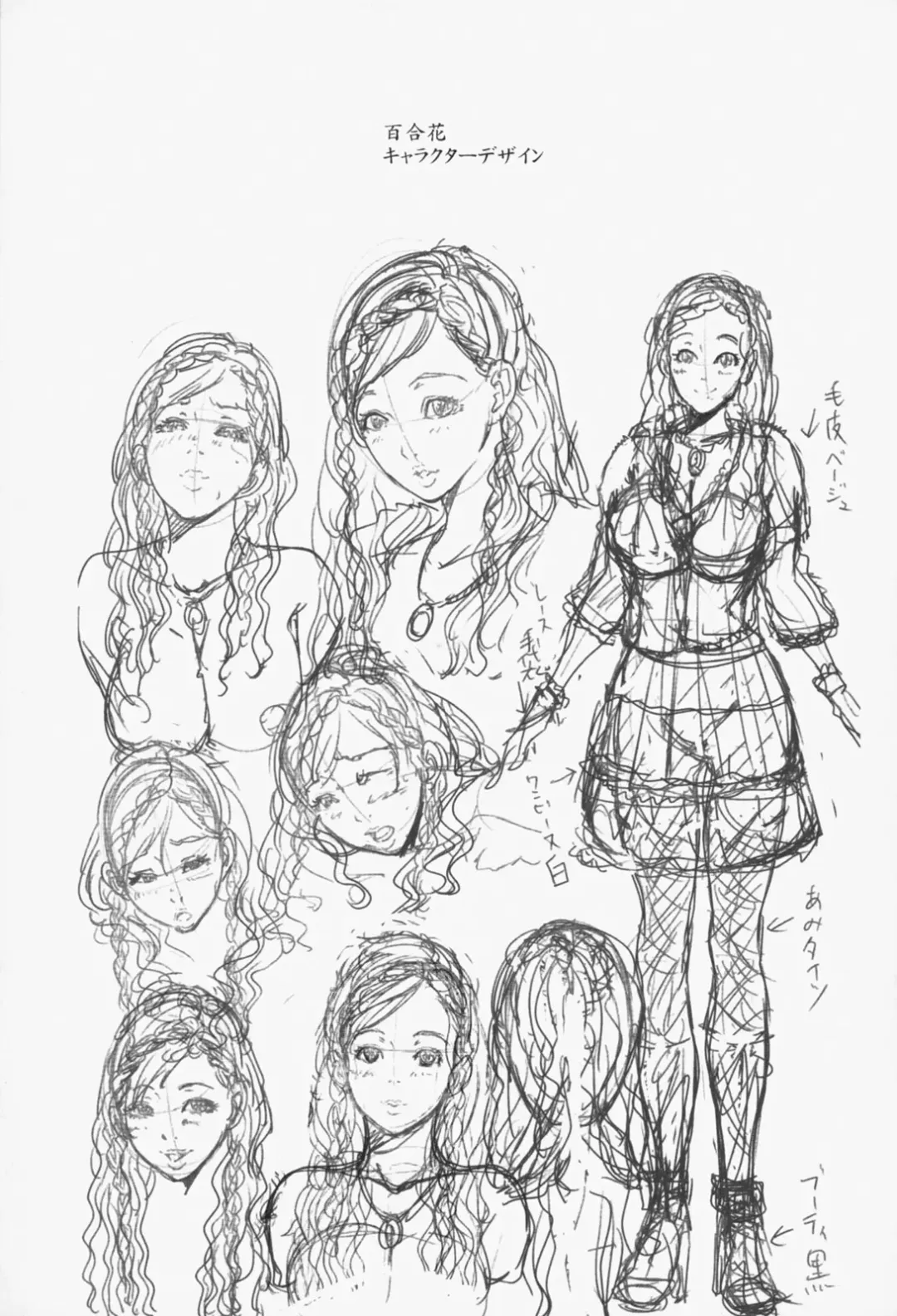 [Maimu-maimu] Oneesama ga Ikasete ageru Fhentai - Page 109