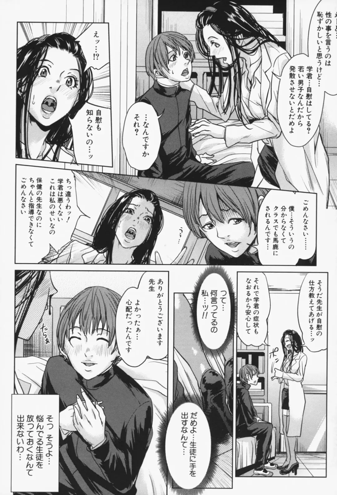 [Maimu-maimu] Oneesama ga Ikasete ageru Fhentai - Page 115