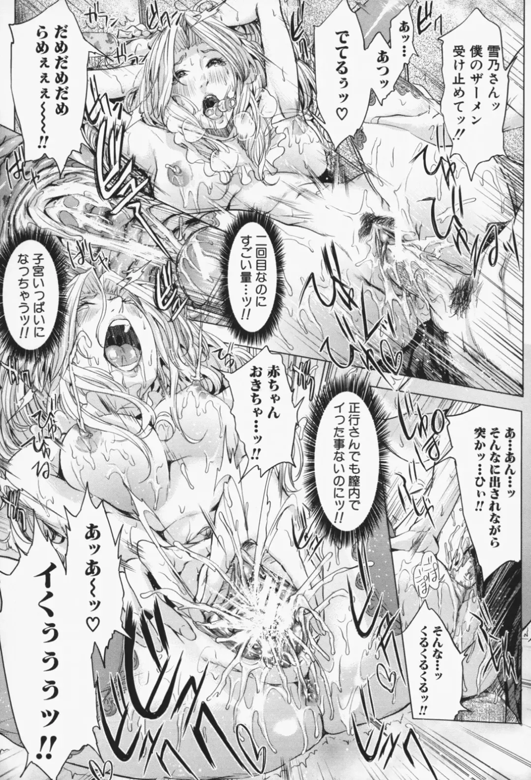 [Maimu-maimu] Oneesama ga Ikasete ageru Fhentai - Page 154