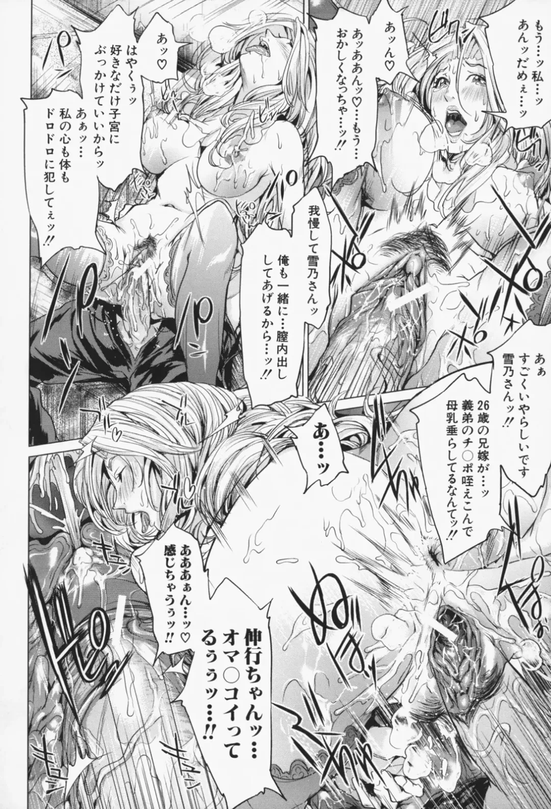 [Maimu-maimu] Oneesama ga Ikasete ageru Fhentai - Page 157