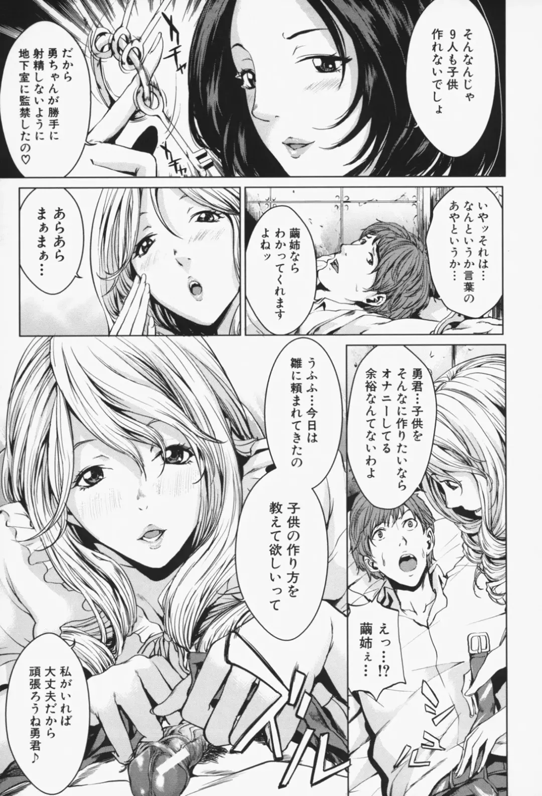 [Maimu-maimu] Oneesama ga Ikasete ageru Fhentai - Page 164